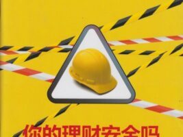 细分领域的暴利项目：治疗失眠的产品