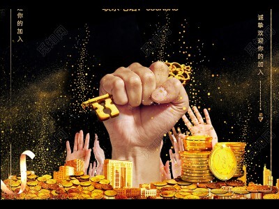 教你薅金融平台高佣金羊毛! 教你薅金融平台高佣金羊毛!